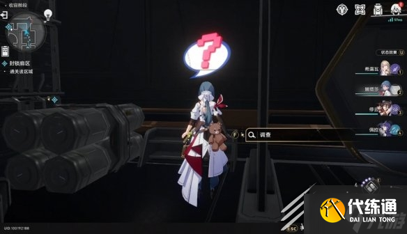 崩坏星穹铁道封锁扇区四怎么过介绍