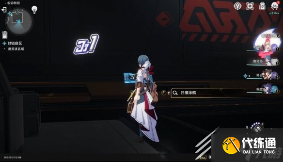 崩坏星穹铁道封锁扇区四怎么过介绍