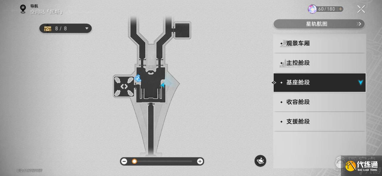 《崩坏星穹铁道》因材施浇隐藏成就达成攻略