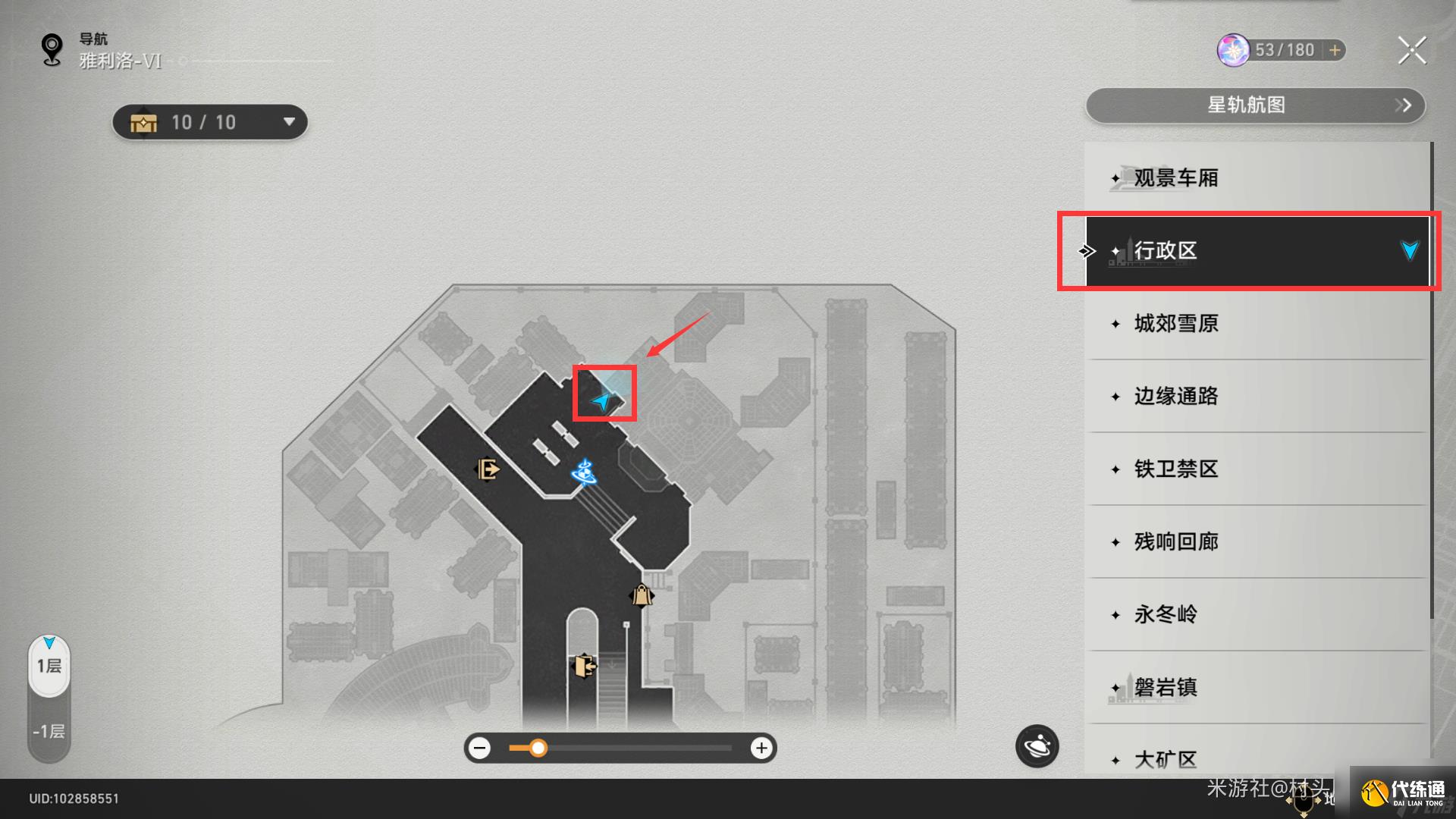 崩坏星穹铁道余烬唱片获得攻略分享