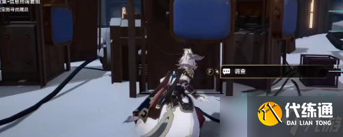 《崩坏星穹铁道》藏品收集信息终端套组达成攻略