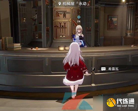 《崩坏星穹铁道》导览员募集希露瓦任务攻略