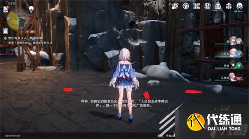 《崩坏星穹铁道》家用寻物仪任务怎么完成