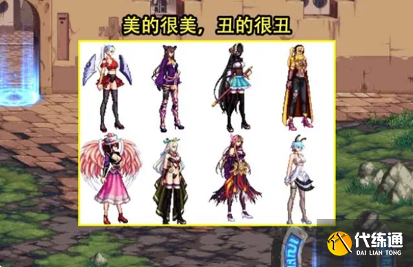 dnf炫彩百变装扮怎么获得 炫彩百变装扮外观获取方法[多图]图片1