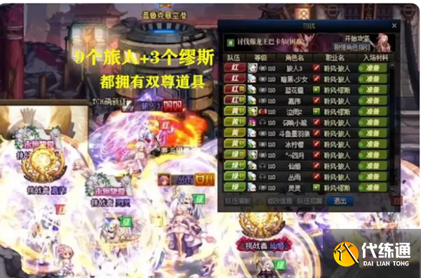 dnf炫彩百变装扮怎么获得 炫彩百变装扮外观获取方法[多图]图片3