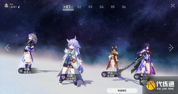 《崩坏星穹铁道》混沌回忆10层银狼满星方法 平民银狼满星养成配队介绍 《崩坏星穹铁道》混沌回忆10层银狼满星方法 平民银狼满星养成配队介绍