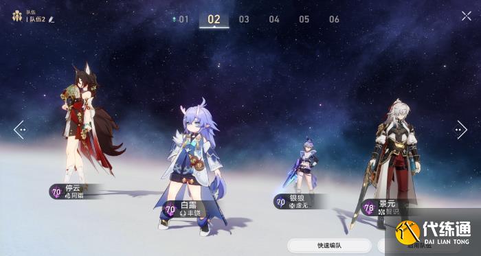 《崩坏星穹铁道》混沌回忆10层银狼满星方法 平民银狼满星养成配队介绍 《崩坏星穹铁道》混沌回忆10层银狼满星方法 平民银狼满星养成配队介绍