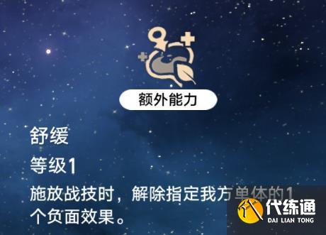 《崩坏星穹铁道》娜塔莎值得培养吗 娜塔莎技能分析及养成方法 《崩坏星穹铁道》娜塔莎值得培养吗 娜塔莎技能分析及养成方法