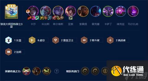 云顶之弈s9上分阵容推荐-s9最强无脑上分阵容搭配攻略