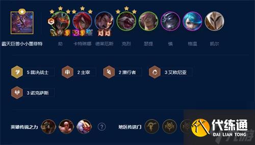 云顶之弈s9上分阵容推荐-s9最强无脑上分阵容搭配攻略