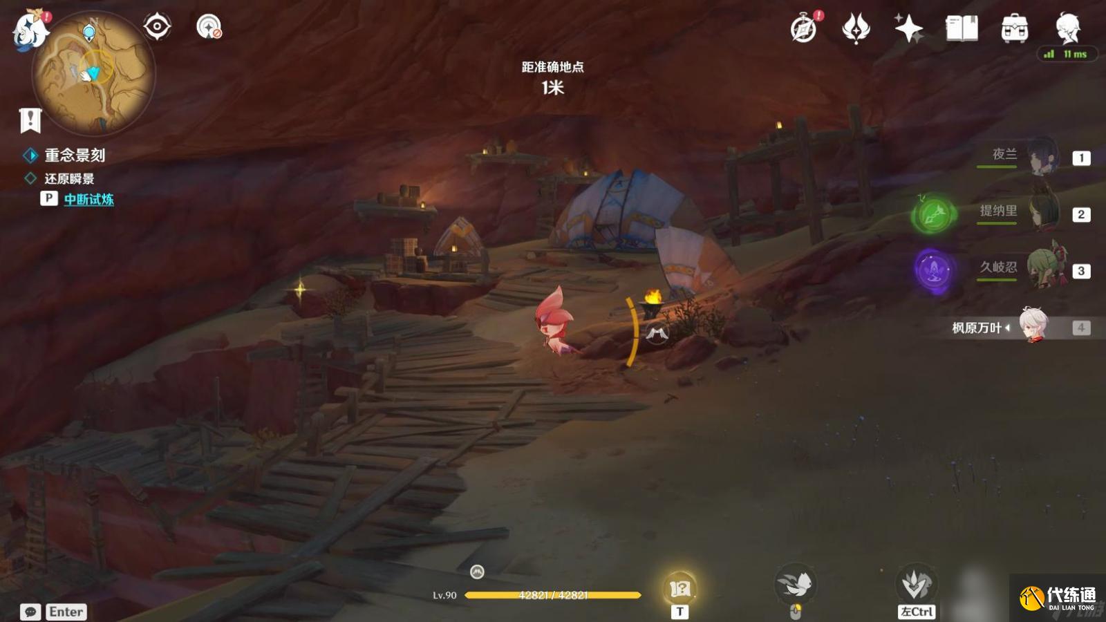 原神忆昔诸途巡历第五天攻略