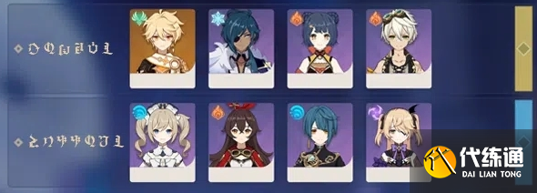 原神离垢者肃心旅宴什么时候开始 离垢者肃心旅宴活动时间介绍[多图]图片4