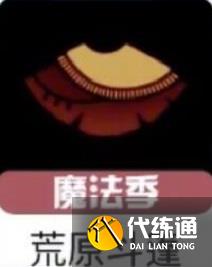 光遇粗辫先祖兑换表 2023粗辫先祖复刻兑换图[多图]图片5