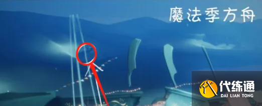 光遇情绪草药师位置在哪 2023情绪草药师兑换图[多图]图片4