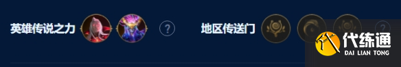 云顶之弈七恕瑞玛沙皇怎么玩 s9七恕瑞玛沙皇阵容搭配攻略[多图]图片2