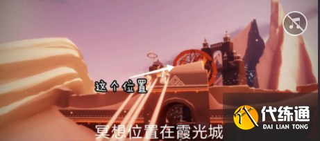 光遇6.14任务怎么完成 2023年6月14日每日任务完成攻略[多图]图片5