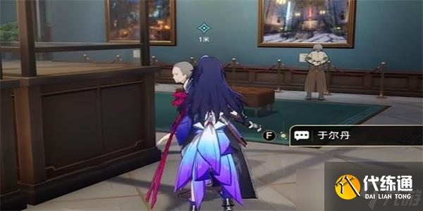 《崩坏星穹铁道》藏品修复自动机兵操作终端任务完成方法