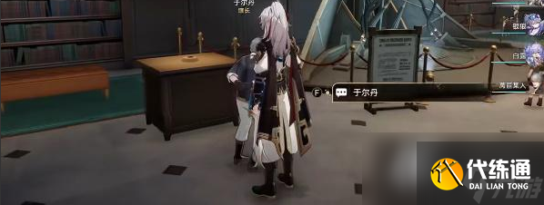 《崩坏：星穹铁道》藏品收集阿丽萨的骑枪完成攻略