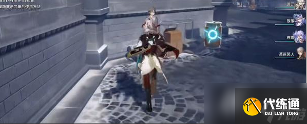 《崩坏：星穹铁道》藏品收集阿丽萨的骑枪完成攻略