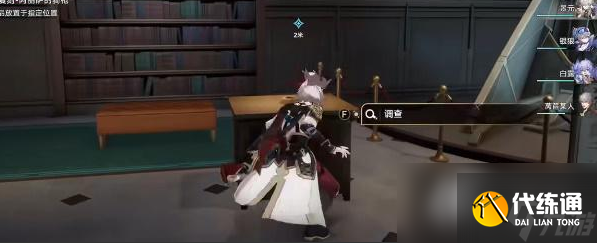 《崩坏：星穹铁道》藏品收集阿丽萨的骑枪完成攻略