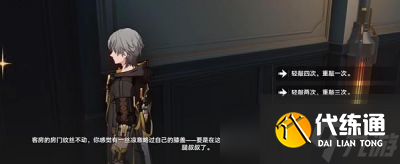 《崩坏星穹铁道》漫藏海盗其四任务流程分享