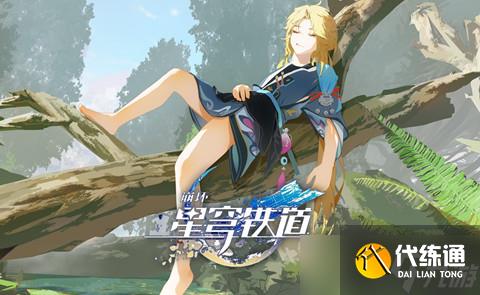 崩坏星穹铁道彦卿冰冻队阵容玩法推荐