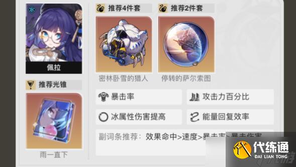 崩坏星穹铁道彦卿冰冻队阵容玩法推荐