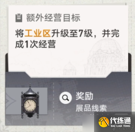 《崩坏星穹铁道》矿区座钟藏品修复方法攻略