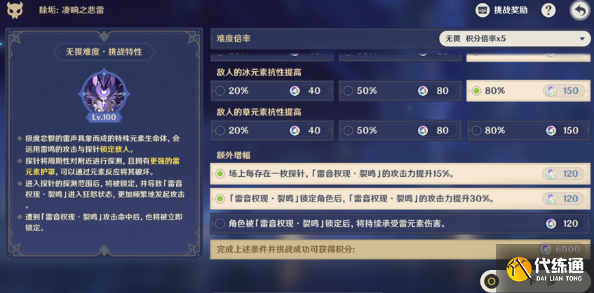 原神离垢者肃心旅宴打法攻略