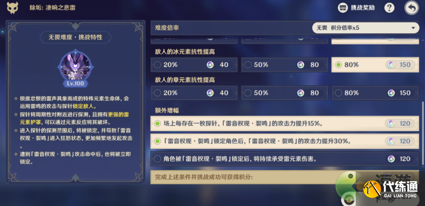 原神离垢者肃心旅宴打法攻略