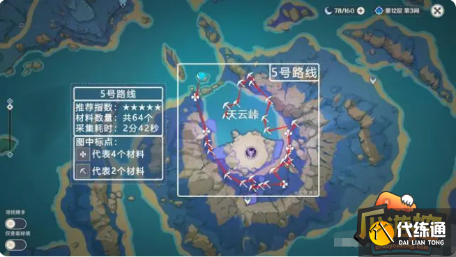 原神190个天云草实采集路线图一览图3