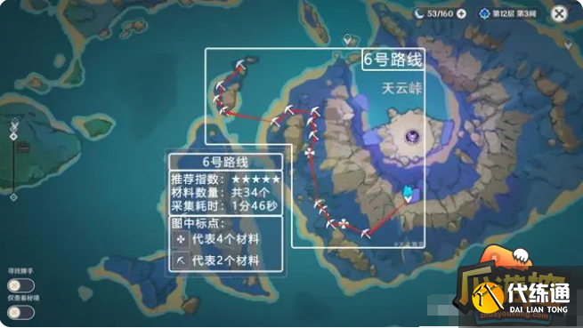 原神190个天云草实采集路线图一览图4