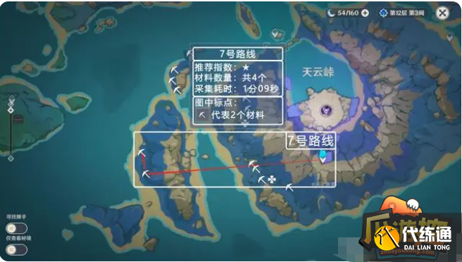 原神190个天云草实采集路线图一览图5