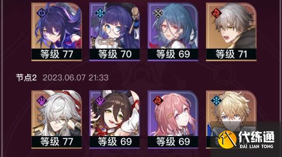 《崩坏星穹铁道》混沌满星阵容分享 混沌回忆10层满星阵容思路方法