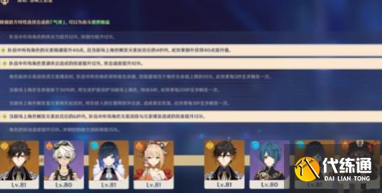 原神离垢者肃心旅宴第一天攻略 第一天拿满奖励阵容推荐[多图]图片1