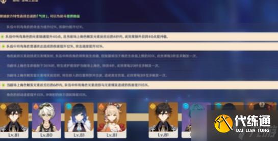 原神离垢者肃心旅宴第一天攻略 第一天拿满奖励阵容推荐