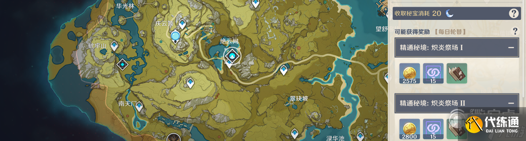 原神万叶突破素材位置大全一览