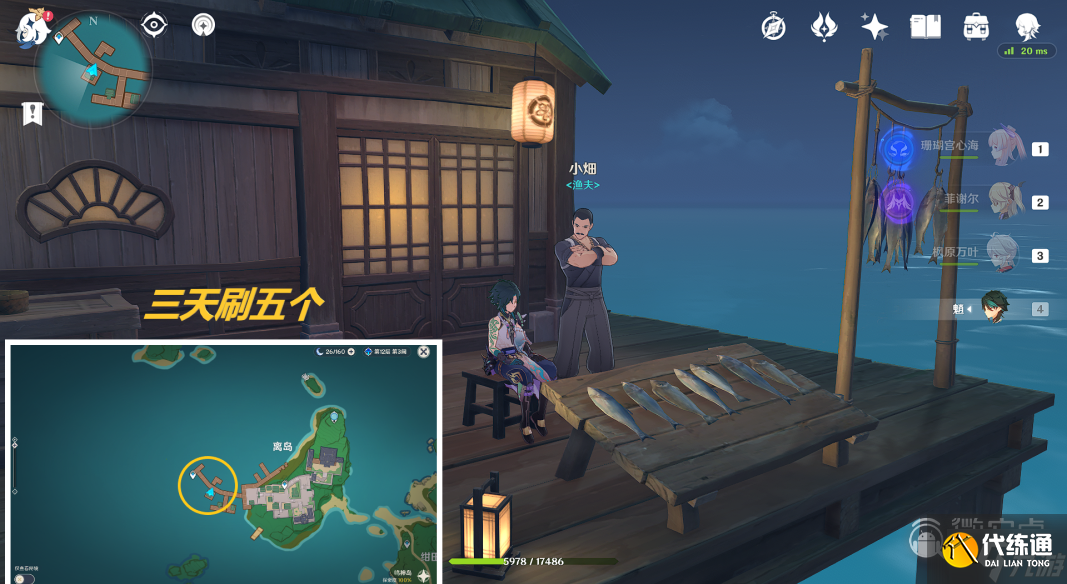 原神万叶突破素材位置大全一览