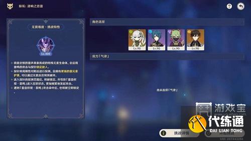 原神离垢者肃心旅宴第一天打法攻略