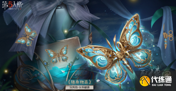 第五人格28赛季推理之径奖励内容 28赛季推理之径奖励是什么