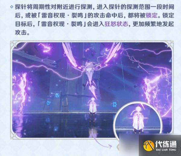 《原神》3.7离垢者肃心旅宴第一天满奖励攻略