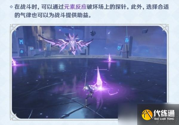 《原神》3.7离垢者肃心旅宴第一天满奖励攻略