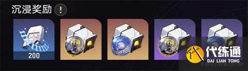 崩坏星穹铁道自塑尘脂有什么用 自塑尘脂作用介绍