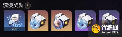 崩坏星穹铁道自塑尘脂有什么用 自塑尘脂作用介绍