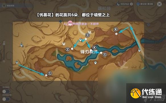 《原神》3.6微暗之火世界任務完成攻略一覽