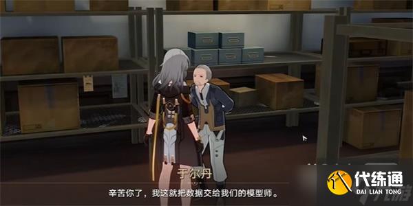 《崩坏星穹铁道》藏品收集自动机兵蜘蛛任务攻略详解