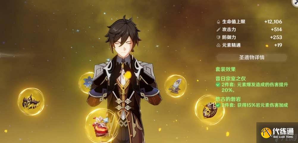 原神2023鐘離復刻時間