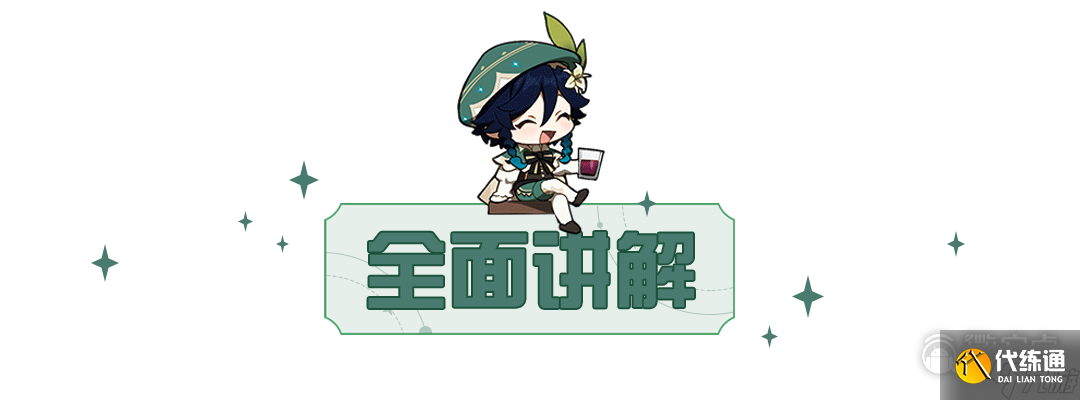 原神萬葉突破素材位置大全一覽