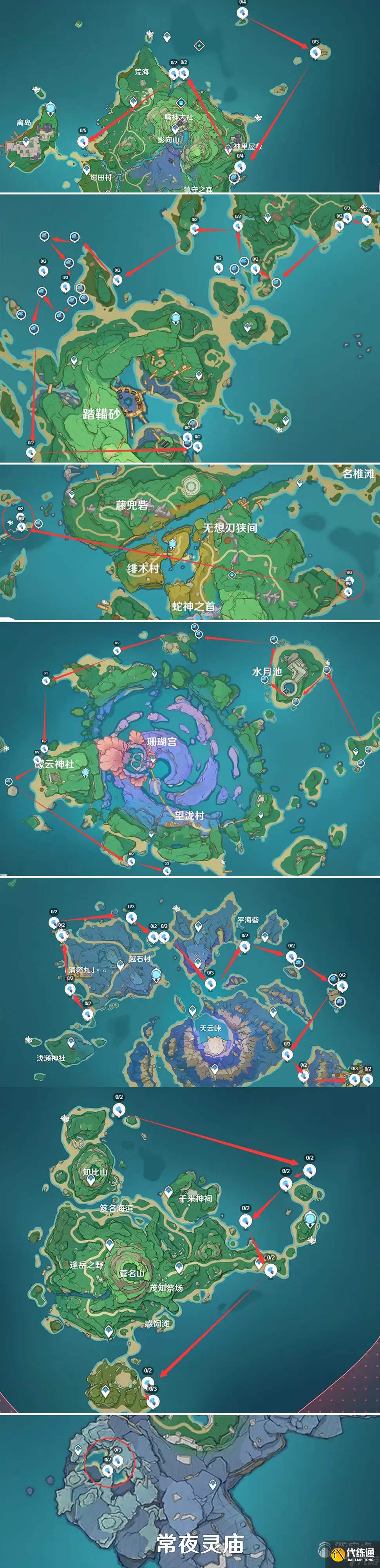 原神萬葉突破素材位置大全一覽