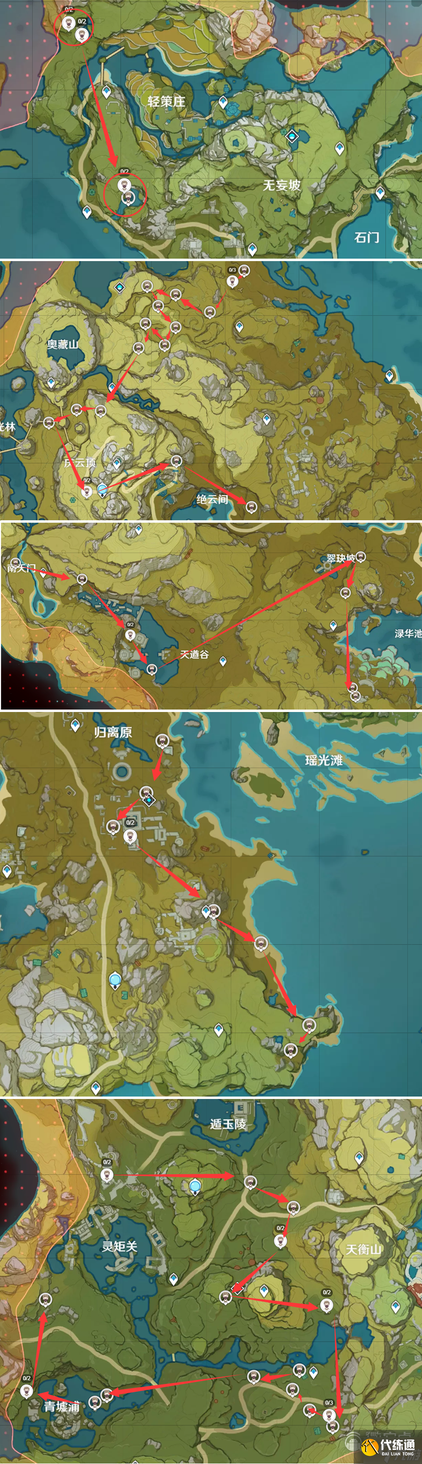 原神萬葉突破素材位置大全一覽